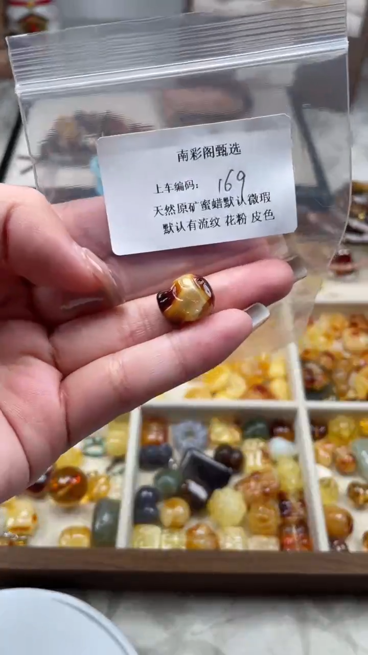 裸石琥珀未镶嵌169/