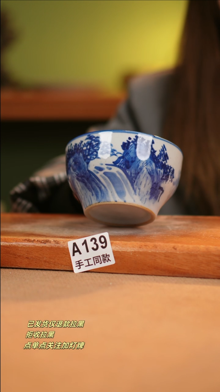 【闪购商品】其他A139窑林瓷业瓷器