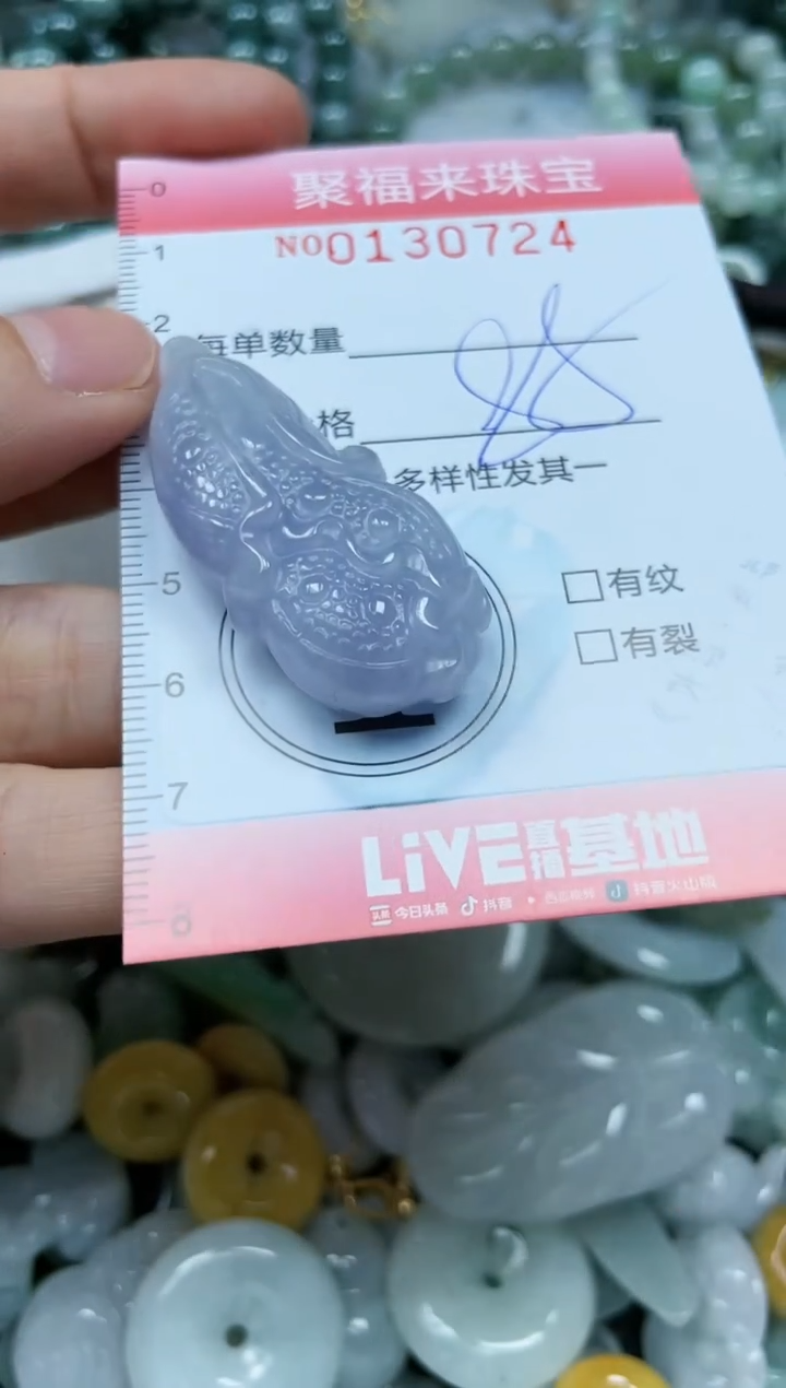 翡翠未镶嵌颈饰闪购0130724