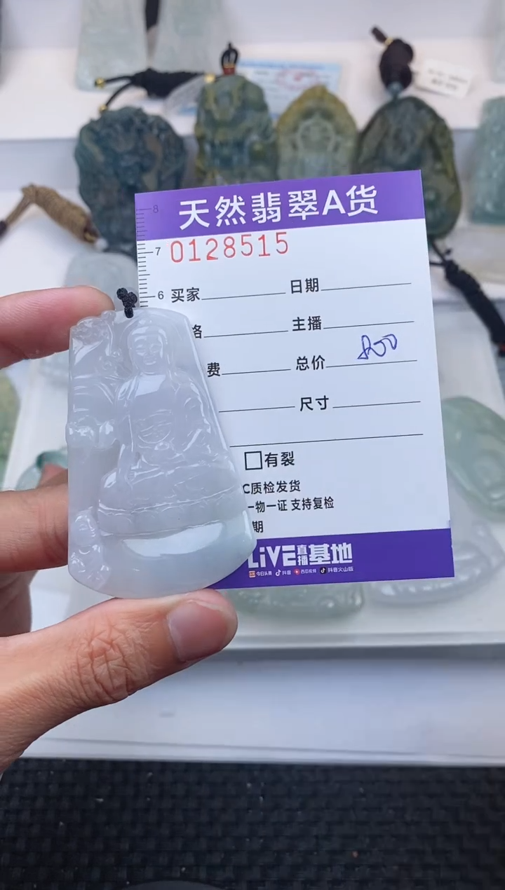 【闪购商品】翡翠颈饰未镶嵌       515
