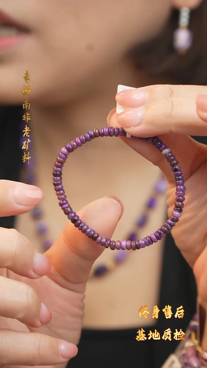 【闪购商品】未镶嵌苏纪石（舒俱来）手串DIY/多样性发一/D18