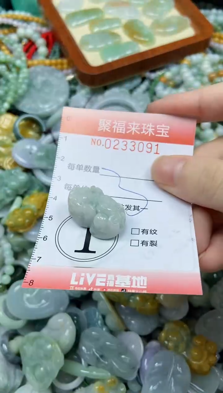 未镶嵌挂件翡翠闪购0233091