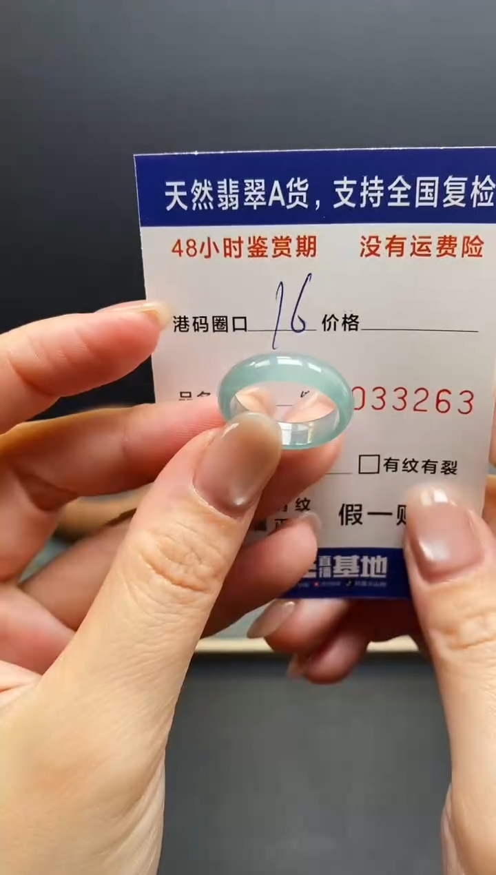 未镶嵌戒指翡翠3263