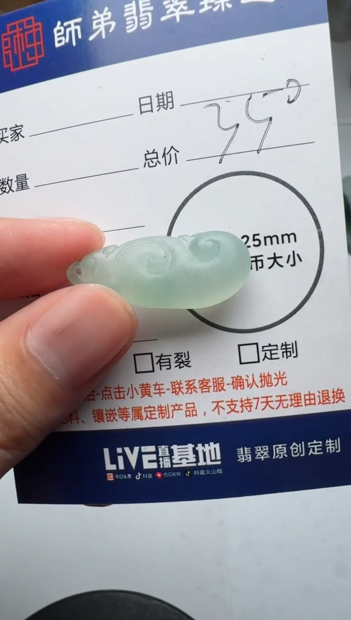【闪购商品】定制翡翠未镶嵌........
