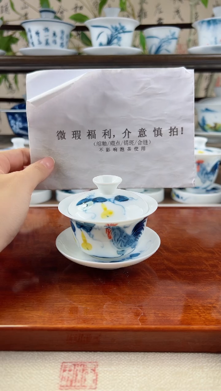 微瑕葫芦公鸡80ML三才盖碗