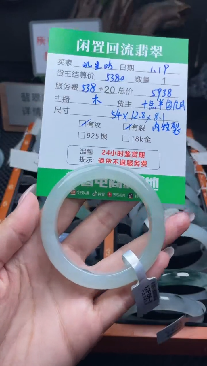 【闪购商品】翡翠手镯未镶嵌手镯