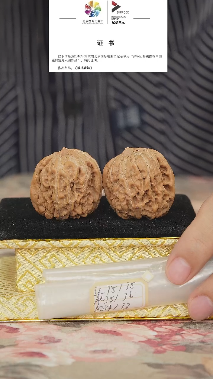 文玩核桃把件门墩
