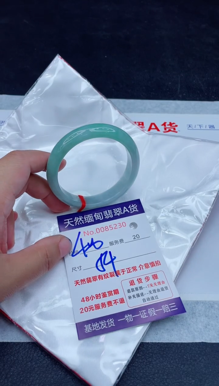 未镶嵌手镯翡翠680.0000