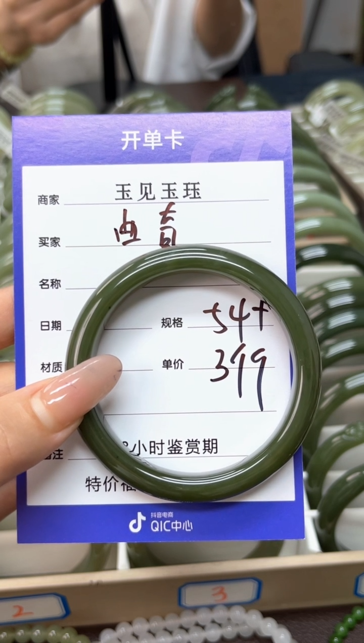 和田玉手镯未镶嵌和田玉手镯 微色差