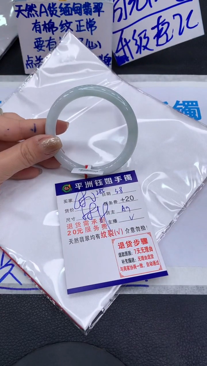 【闪购商品】翡翠手镯未镶嵌1111111111