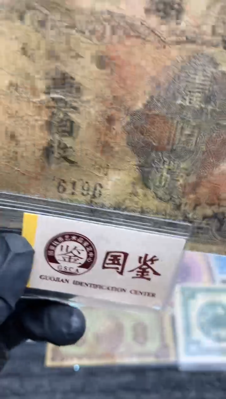 【闪购商品】纸6196   面值100枚