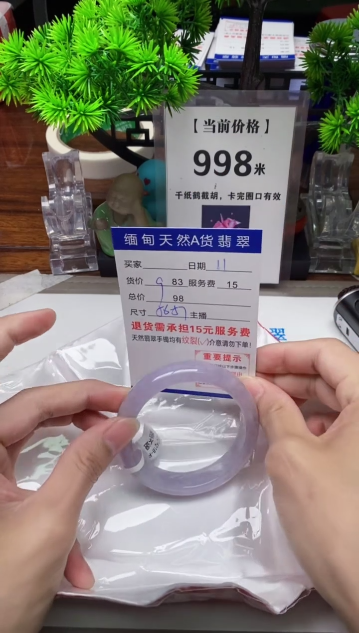 【闪购商品】翡翠手镯未镶嵌11缅甸天然A货翡翠