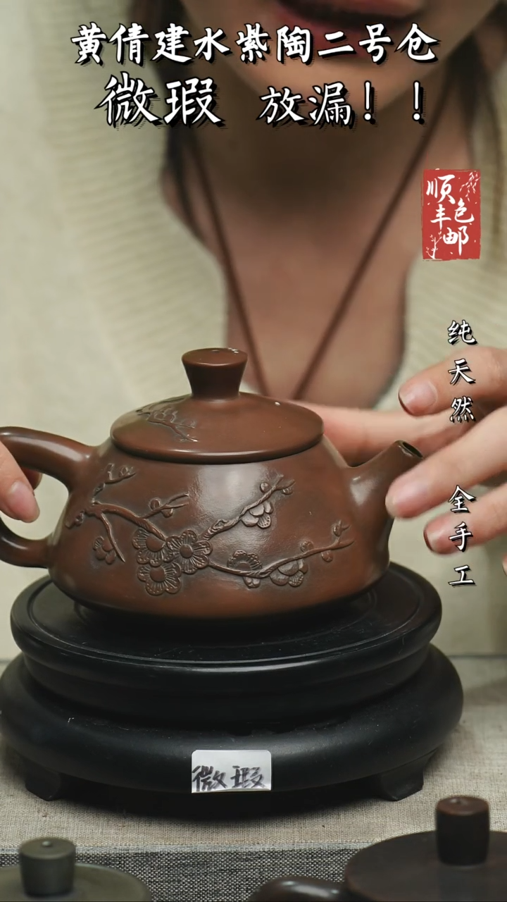 【闪购商品】壶云南建水紫陶微瑕146