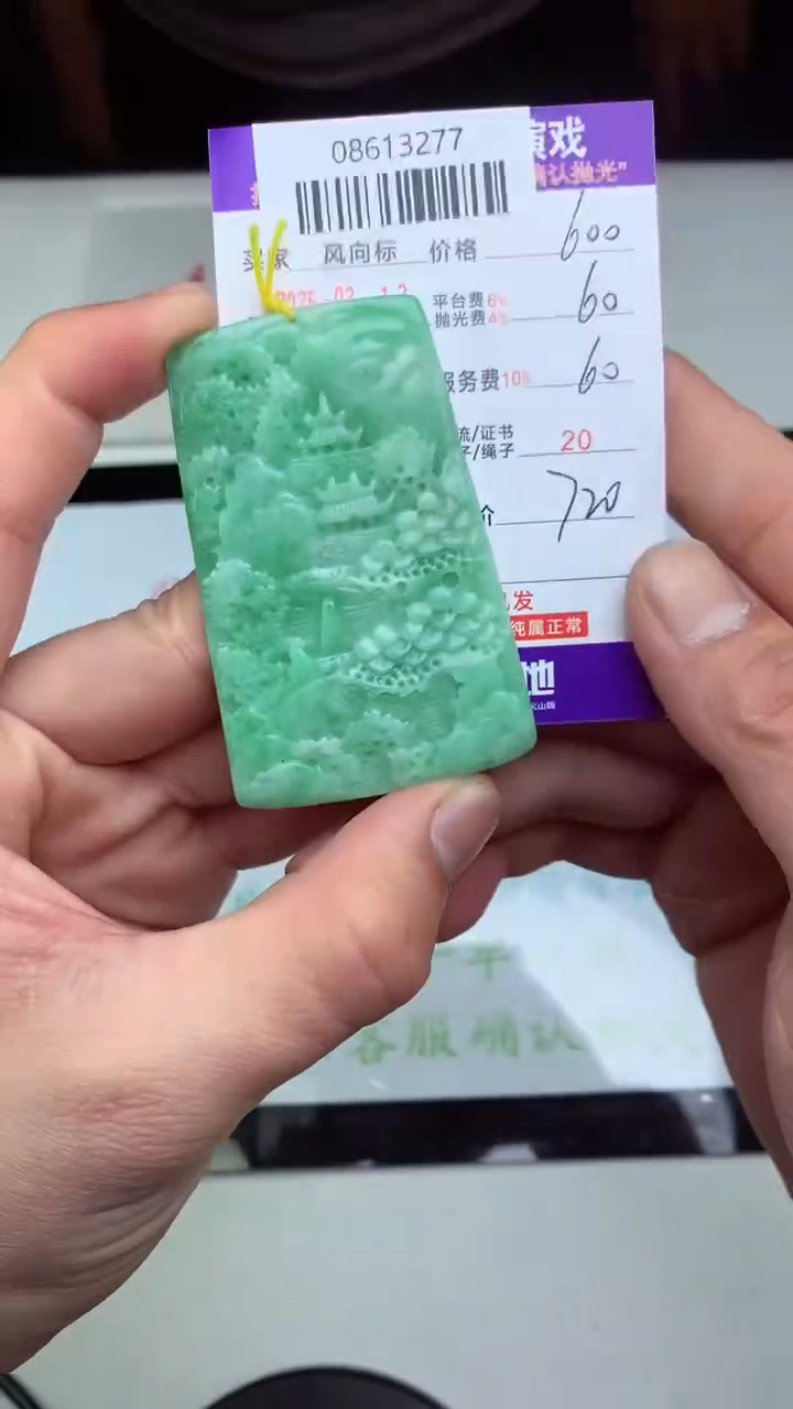 【闪购商品】定制翡翠未镶嵌·天然A货翡翠（拍一发一）