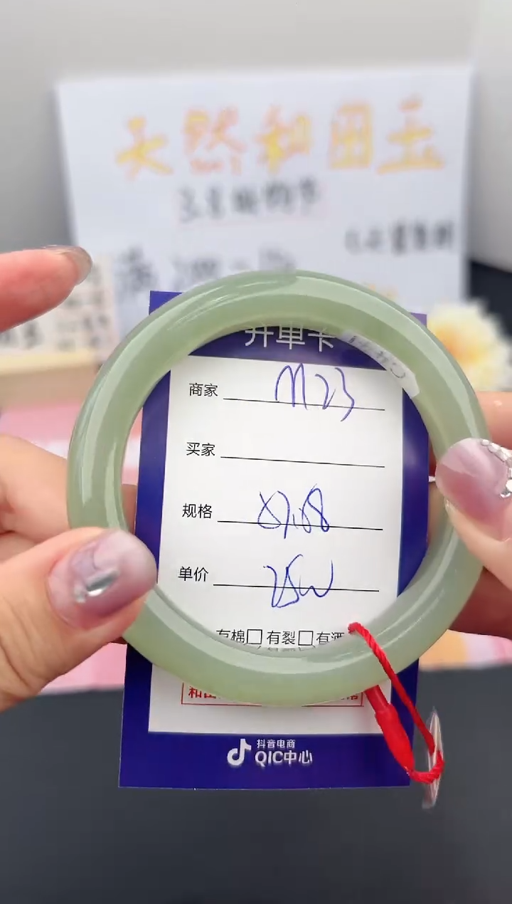 【闪购商品】和田玉手镯未镶嵌微色差M23