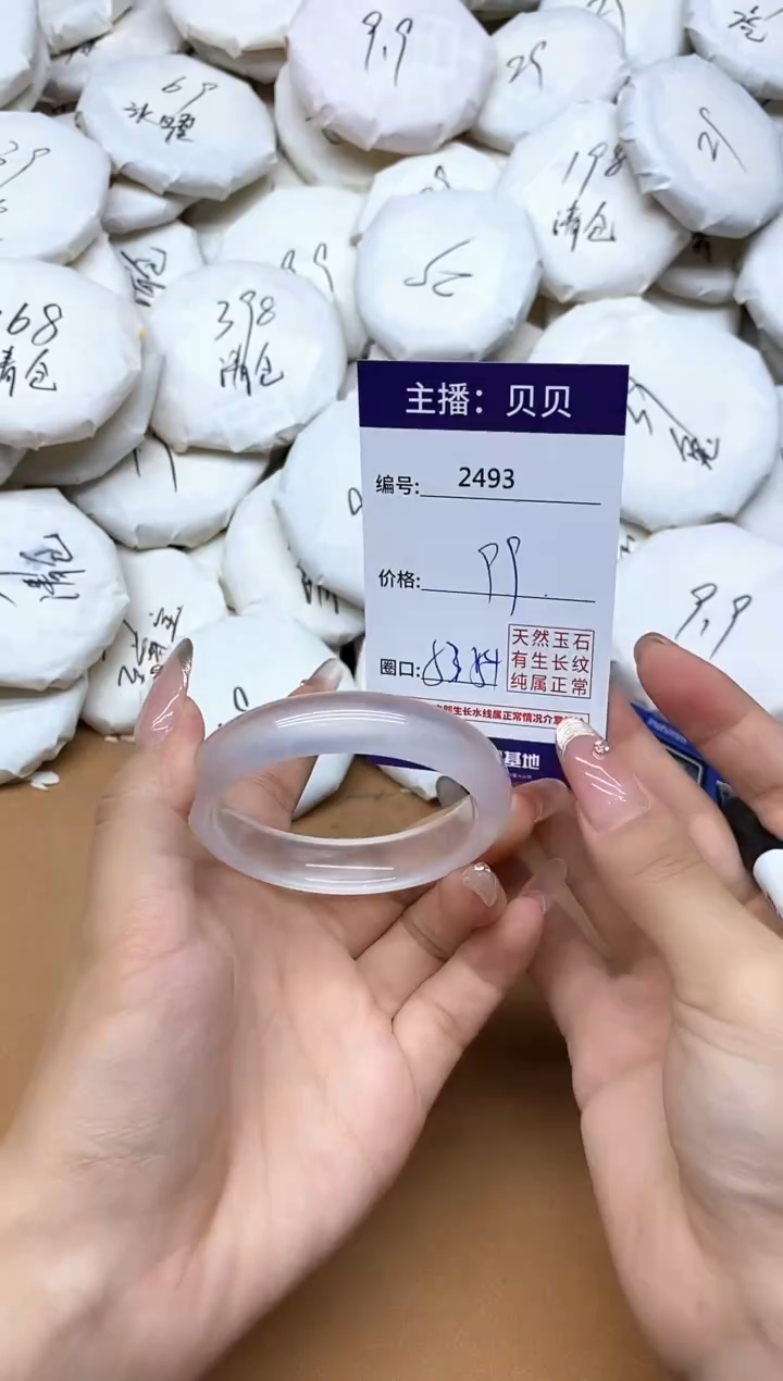 未镶嵌手镯石英质玉（金丝玉）2493
