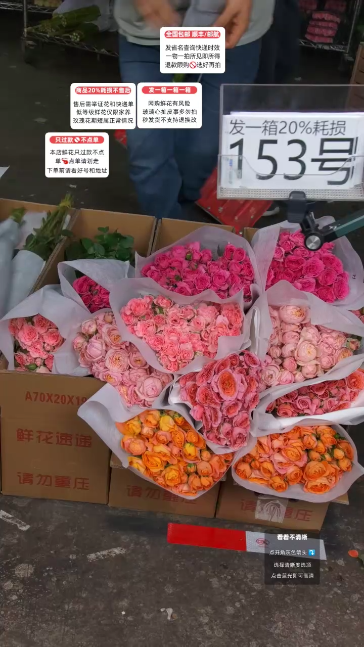 153号♥含20%耗损发一箱