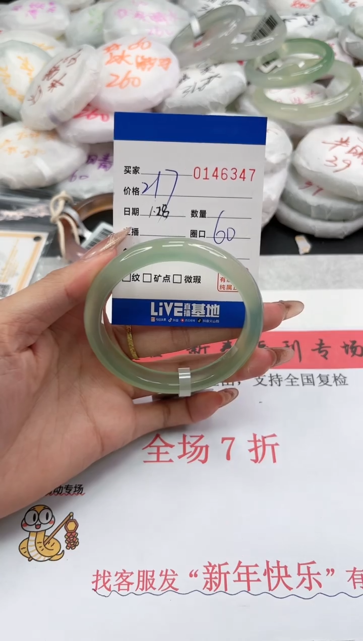 【闪购商品】玛瑙/玉髓手镯未镶嵌6347