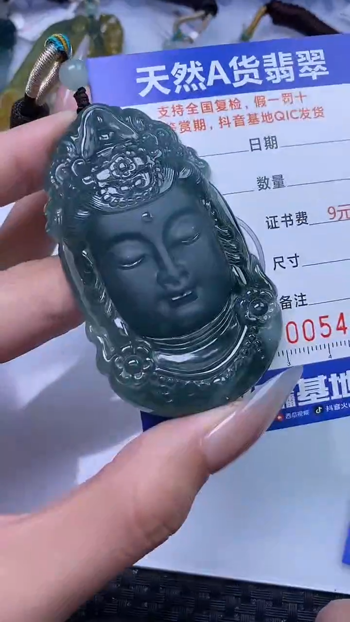 【闪购商品】翡翠颈饰未镶嵌4554    