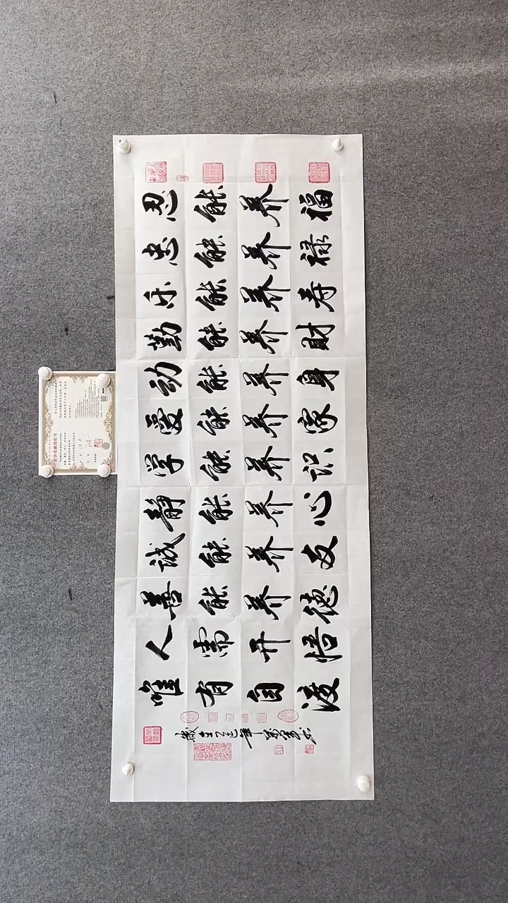 书法王万军180*70十养手绘宣纸