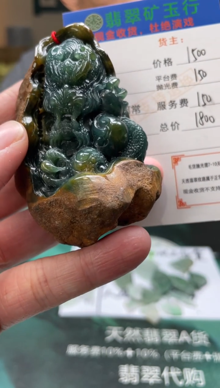 【闪购商品】定制翡翠未镶嵌-毛货-不退不换