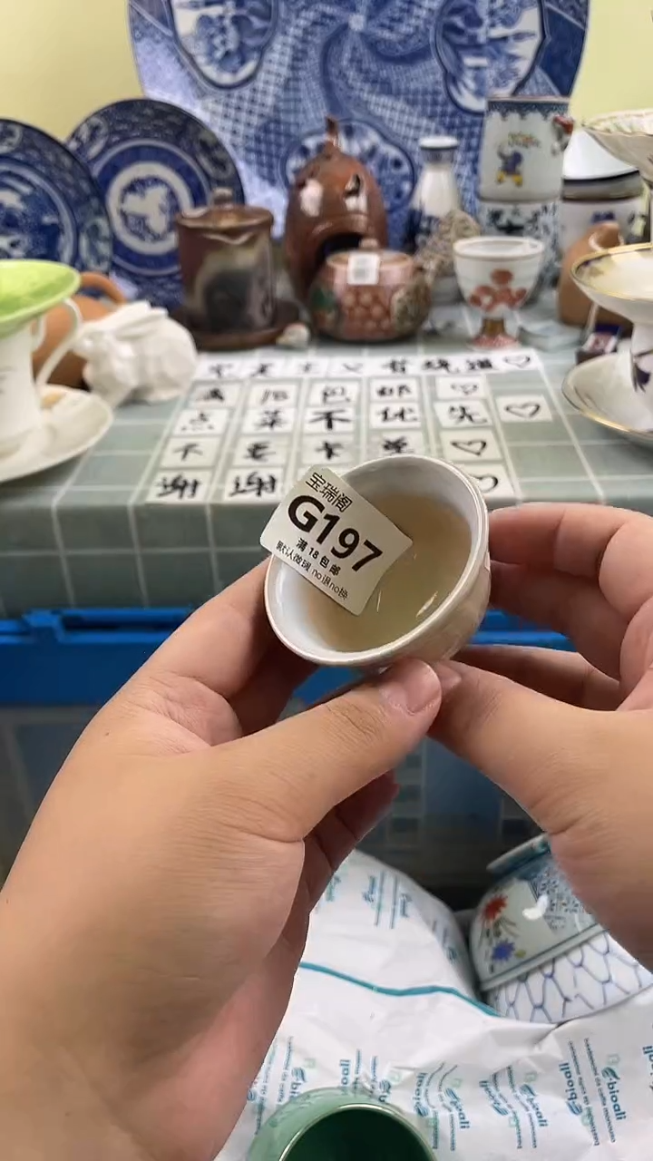 其他@*颜默认微瑕 介意勿拍G197