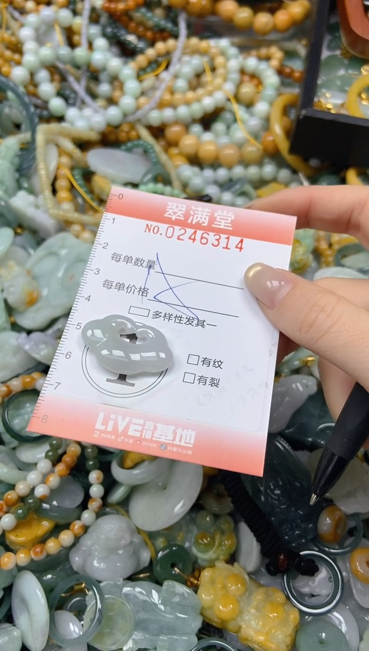 颈饰未镶嵌翡翠闪购0246314