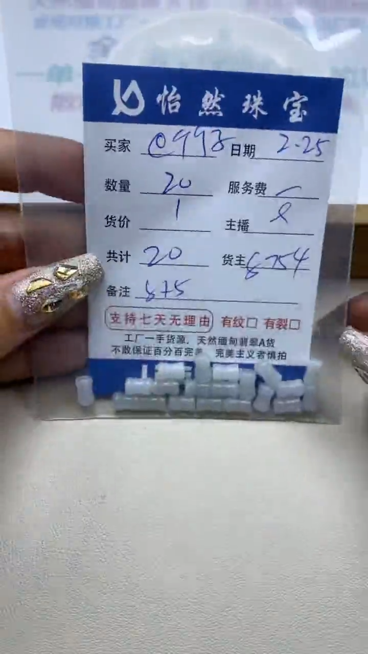 【闪购商品】翡翠手串未镶嵌卡8*5（20/1）