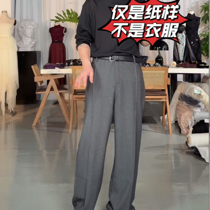 【纸样】【丝绒直身裤纸样】 1049 定制产品不支持退换