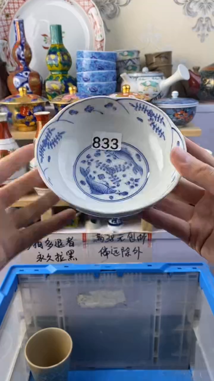 无s满38包邮谨慎参拍833