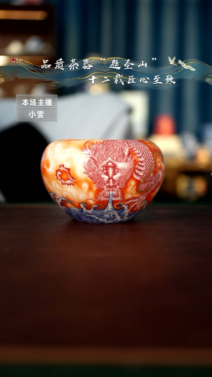 【闪购商品】斗彩矾红龙纹水洗