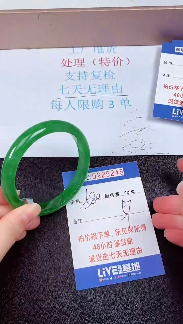 拍下以实物为准229245