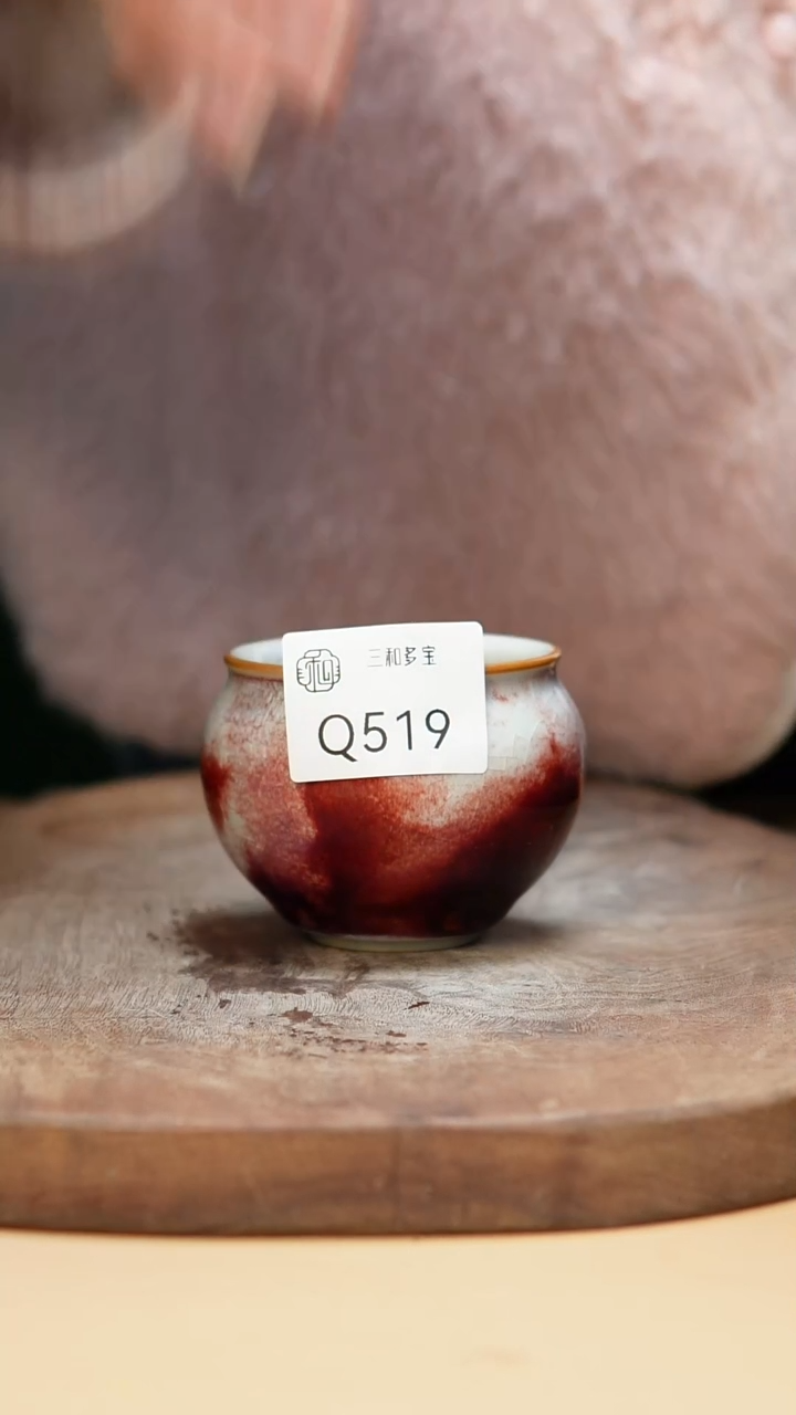 闪购钧瓷作品—郑郑—519