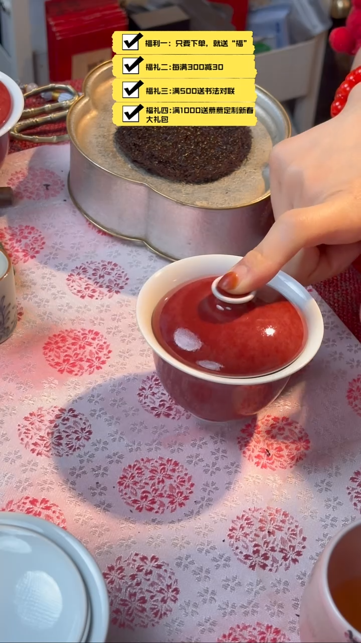 【闪购商品】豇豆红元宝盖碗带礼盒