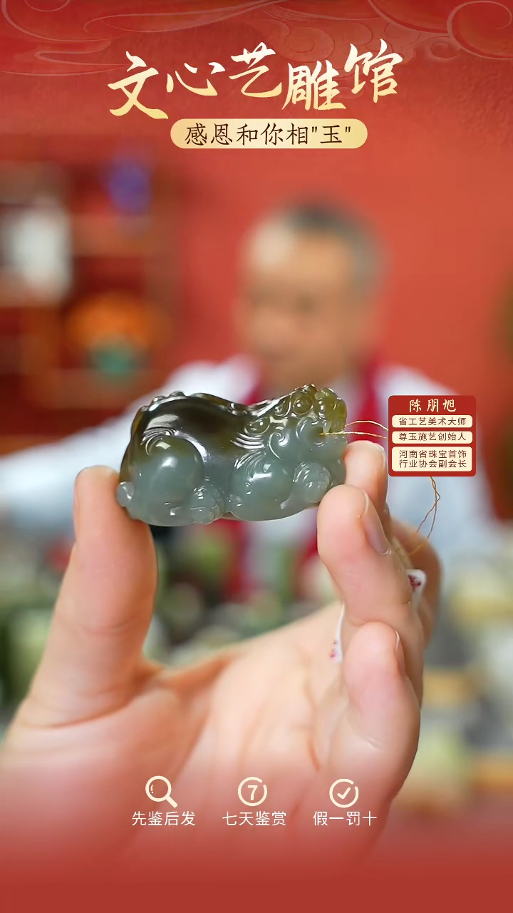 【闪购商品】和田玉挂件未镶嵌cz