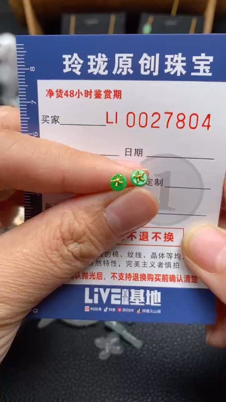 【闪购商品】翡翠颈饰18K金镶嵌翡翠净货27804