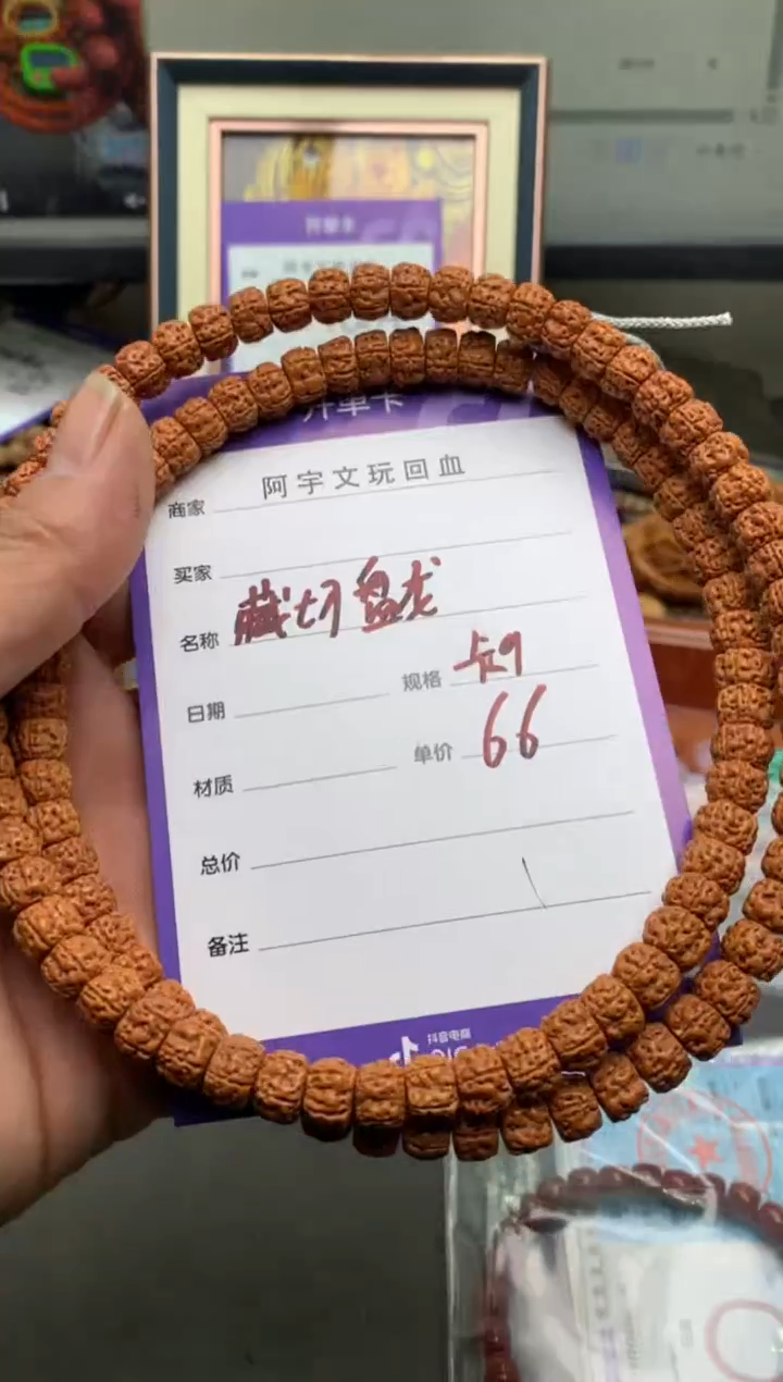 【闪购商品】金刚菩提吊坠金刚菩提108藏切