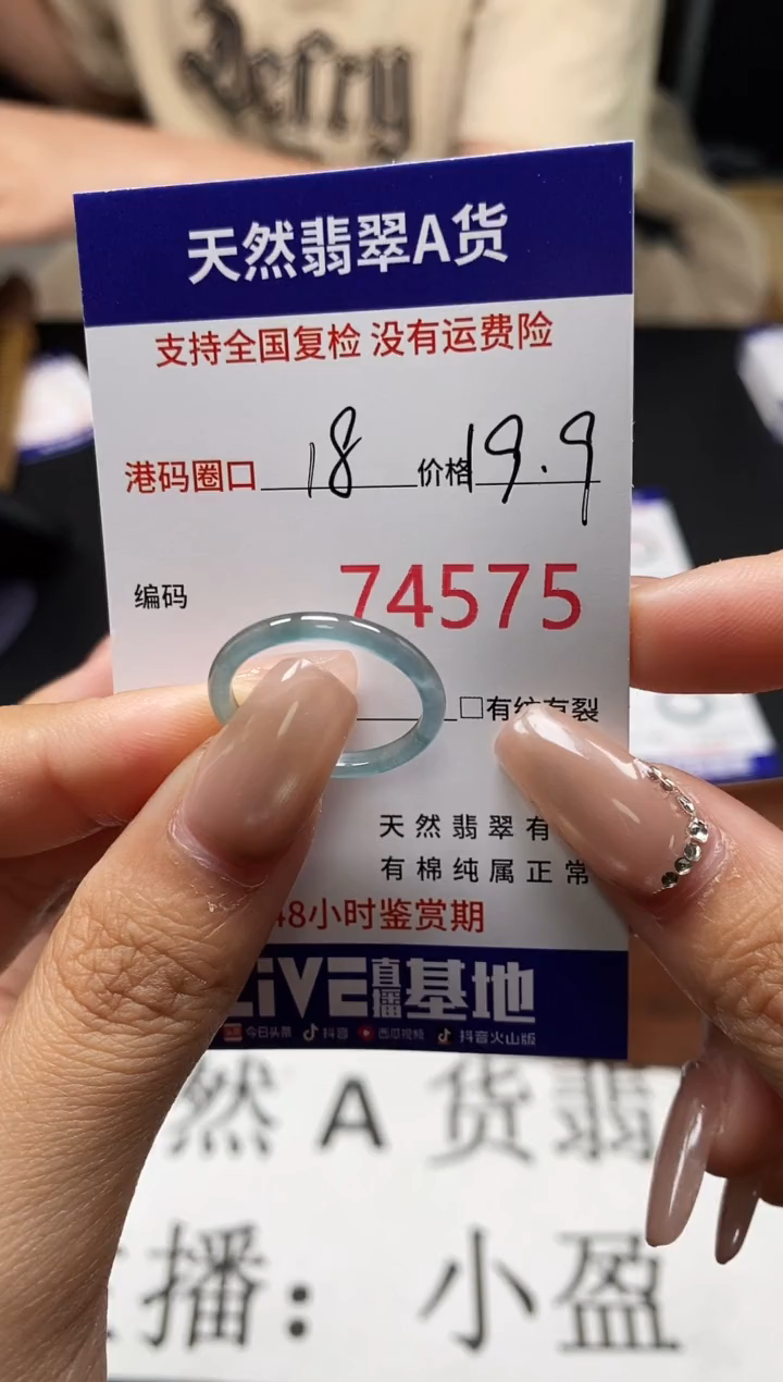 未镶嵌戒指翡翠天然A货翡翠4575