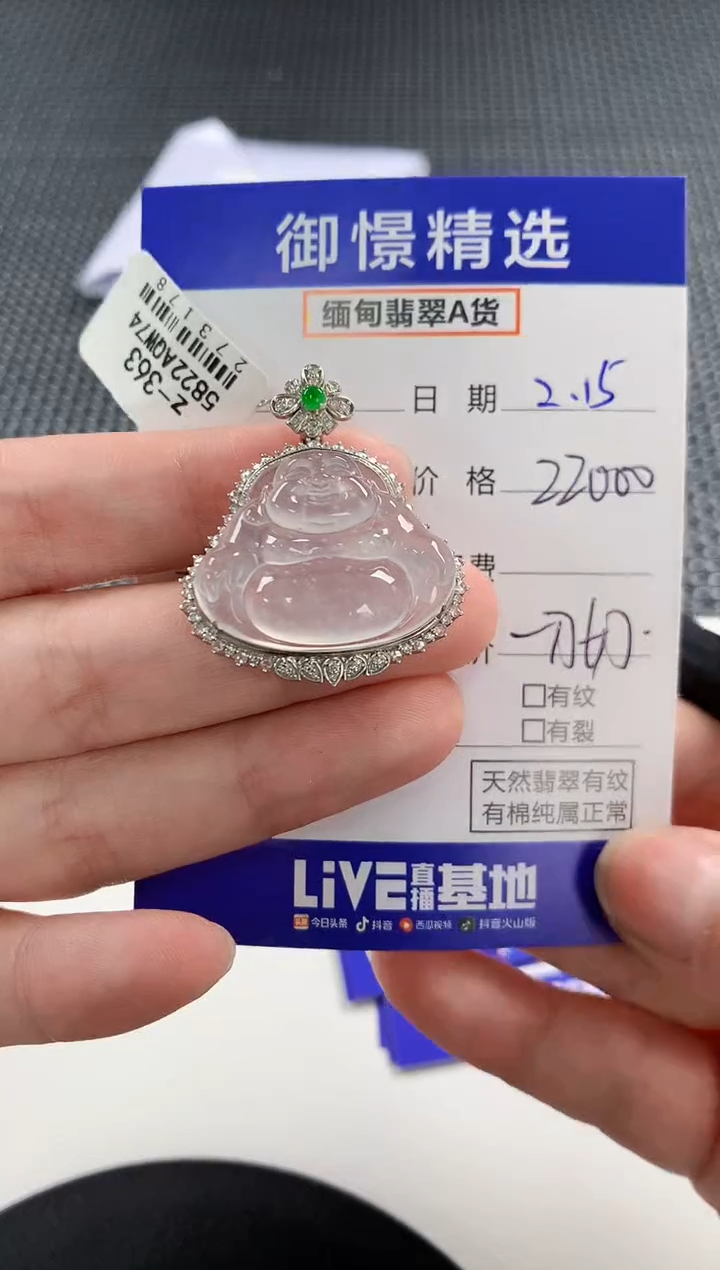 【闪购商品】翡翠颈饰18K金镶嵌97           