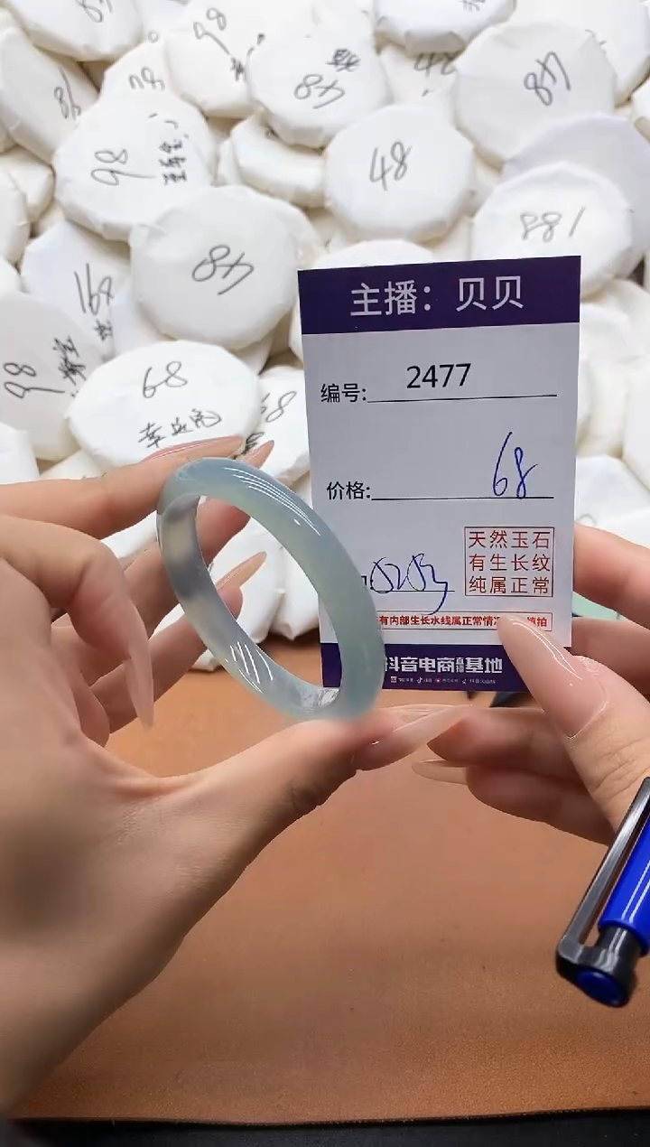【闪购商品】玛瑙/玉髓手镯未镶嵌2477
