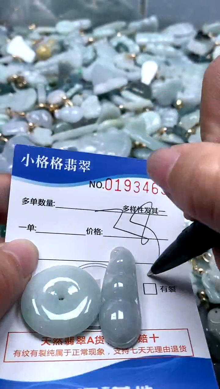 【闪购商品】翡翠颈饰未镶嵌闪购商品0193465