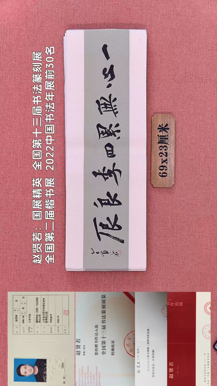 书法40         赵老师书法作品