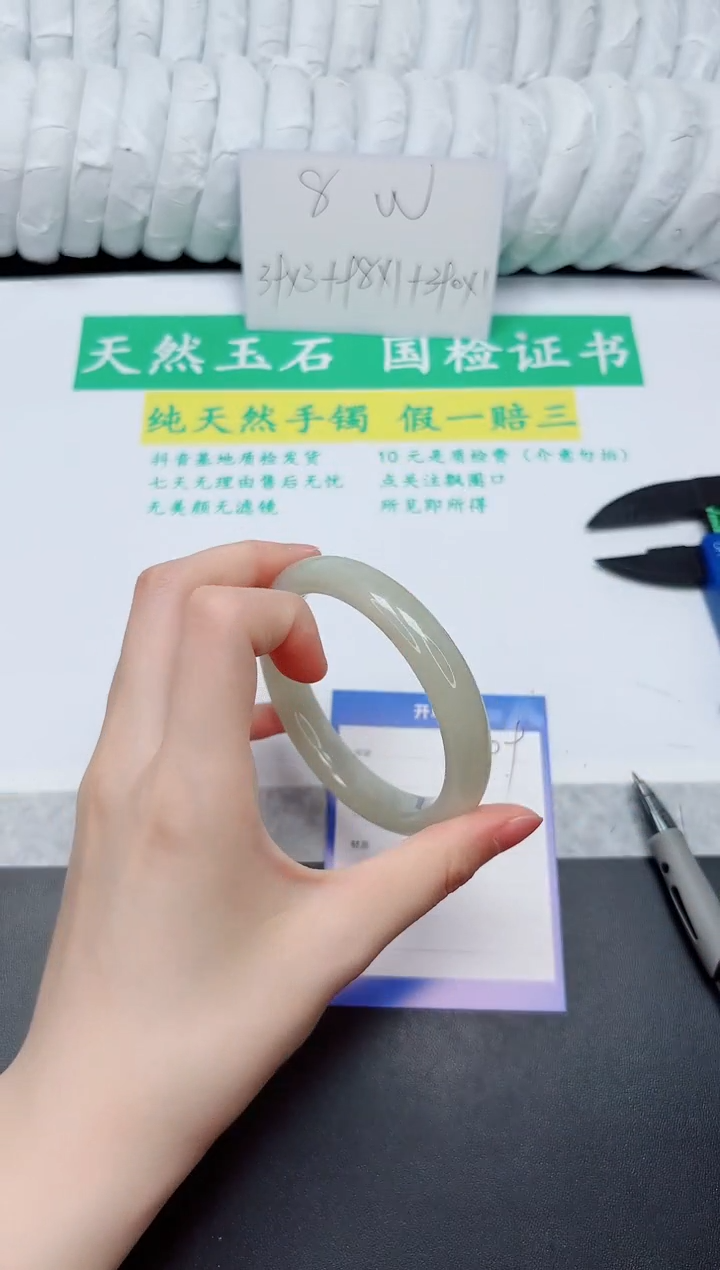 和田玉手镯未镶嵌209-59.7QS3