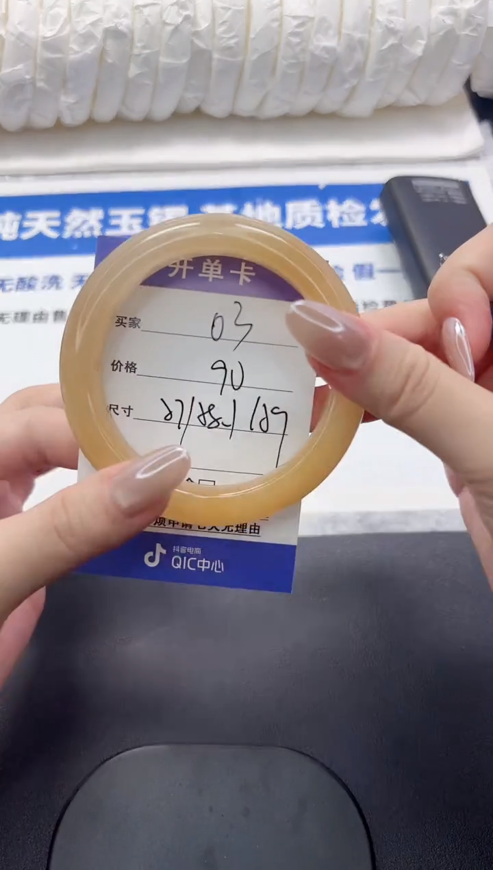 石英质玉手镯未镶嵌3-58.1