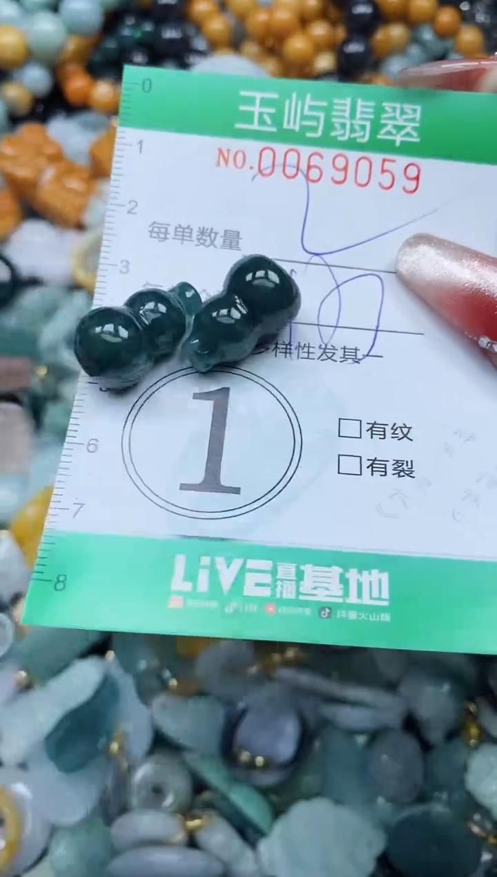 【闪购商品】翡翠颈饰未镶嵌闪购0069058