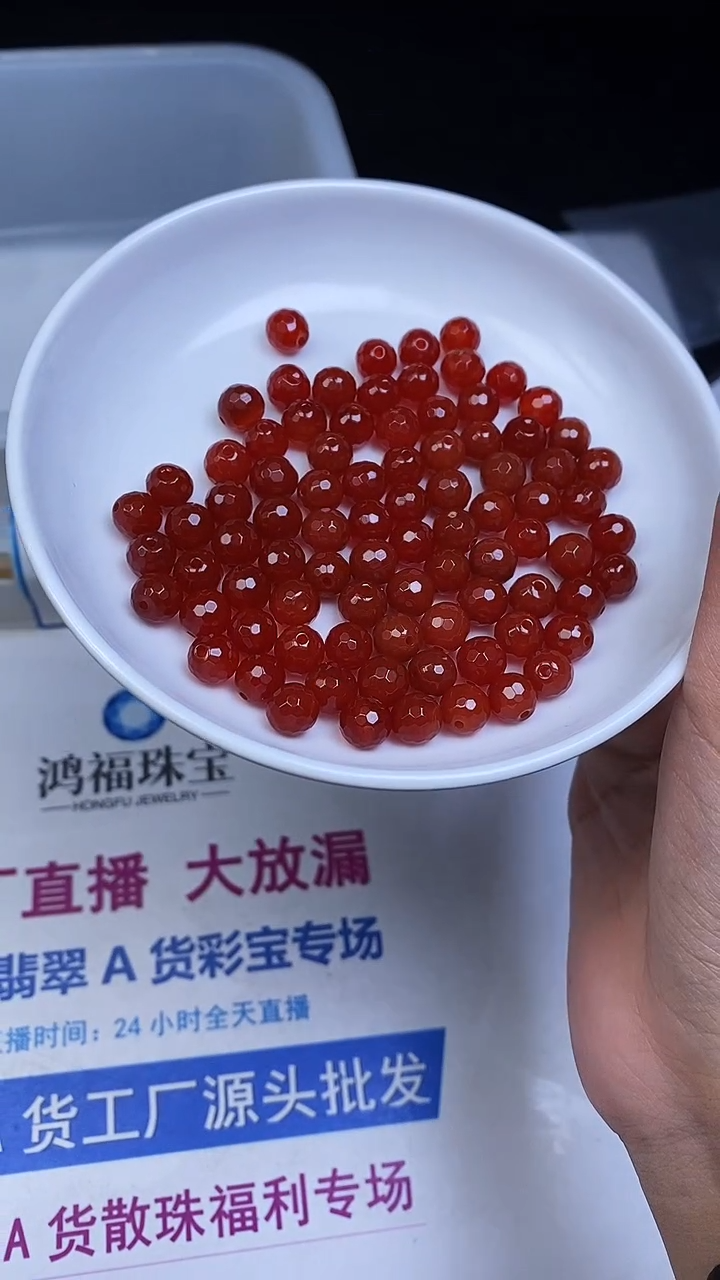 未镶嵌散珠南红玛瑙C845 冰柿子南红切面8mm10颗7.8元