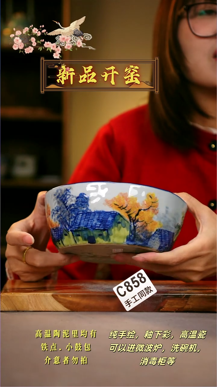 其他C858陶然集器瓷器