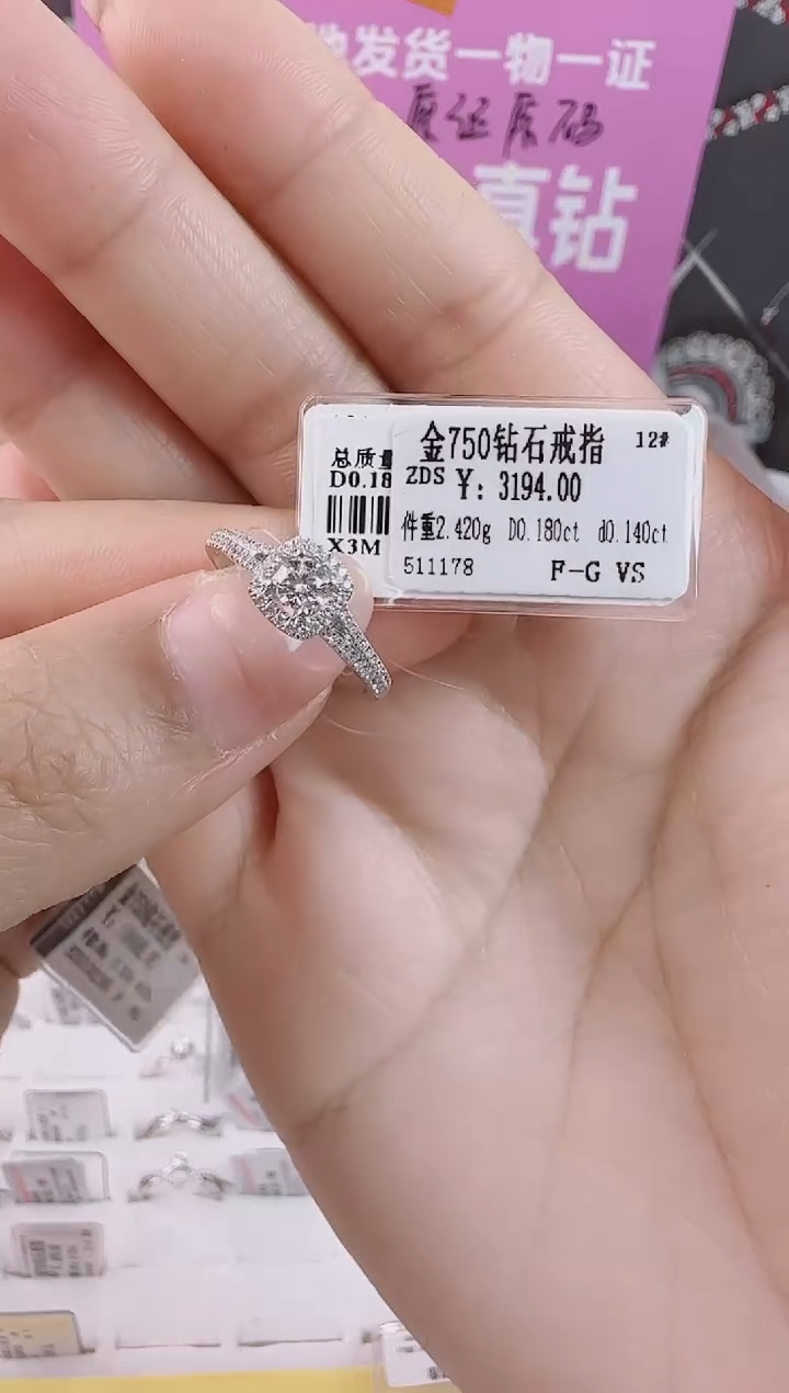 【闪购商品】钻石戒指/指环18K金镶嵌全新真金真钻