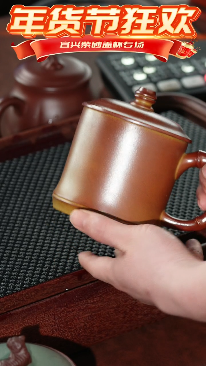 【闪购商品】紫砂茶杯火云烧竹节杯 宇 @@GB01523