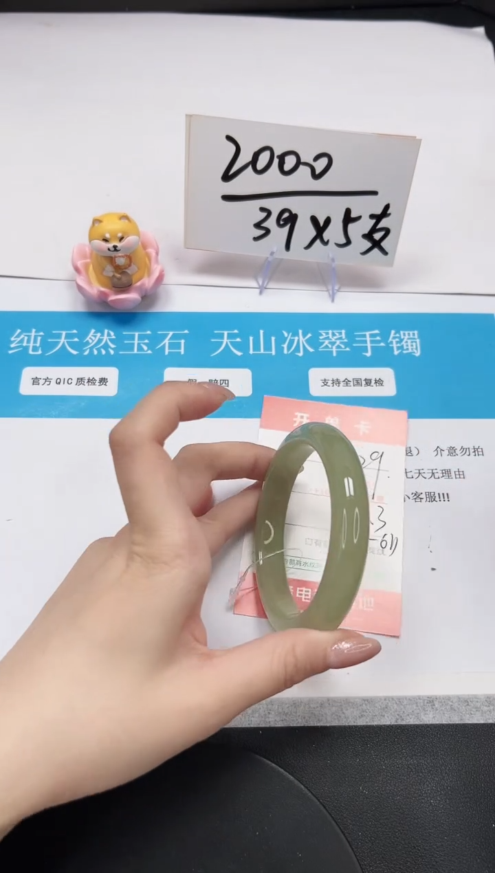 【闪购商品】石英质玉手镯未镶嵌A29-60.3